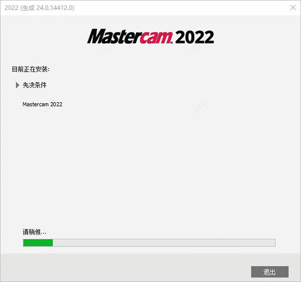 Mastercam2022破解补丁10