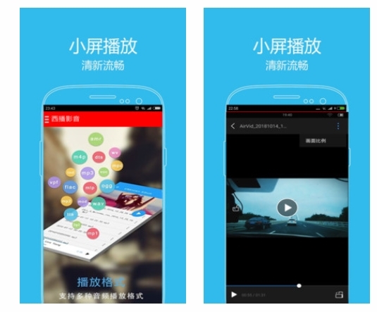 西瓜影音播放器