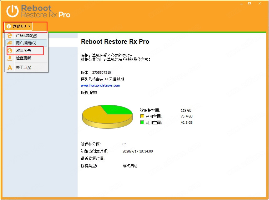 reboot restore rx破解补丁图12