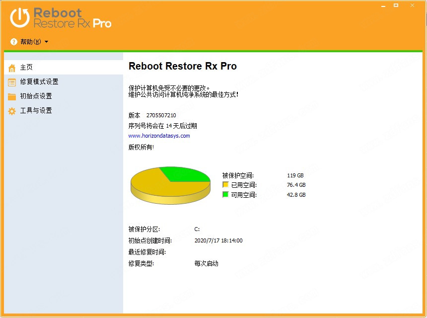 reboot restore rx破解补丁图11