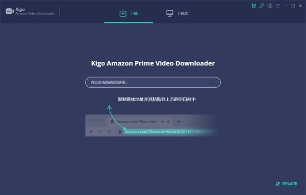 Kigo Amazon Prime Video Downloader图片1