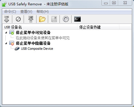 USB Safely Remove图片1