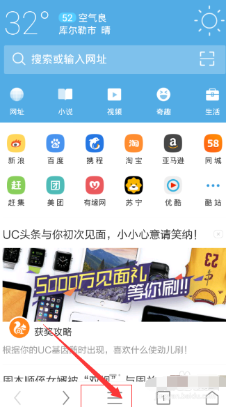 UC浏览器小米版3
