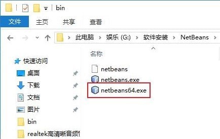 NetBeans IDE截图