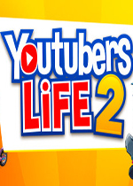 油管主播的生活2(Youtubers Life 2)PC中文版