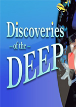 深海的发现