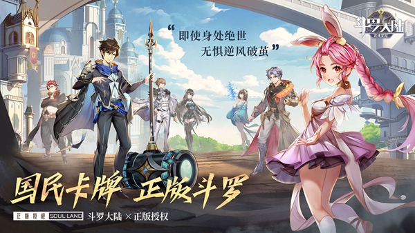 斗罗大陆武魂觉醒华为版4