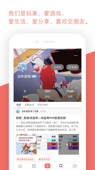 bigfun app1