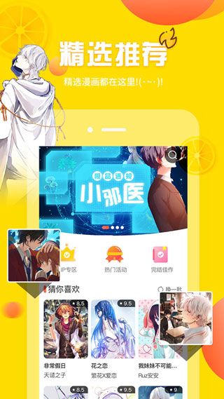 土炮韩漫app2