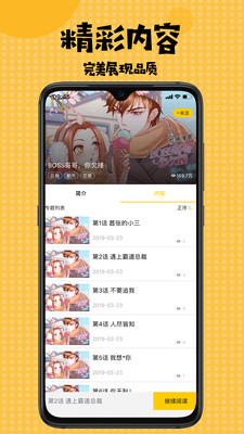 土炮韩漫app4