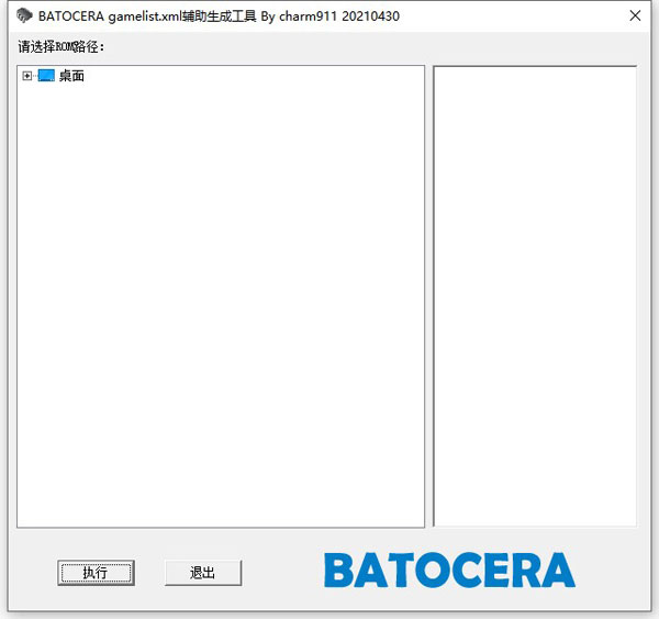 BATOCERA gamelist.xml辅助生成工具截图