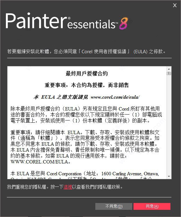 Corel Painter Essentials 8图片3