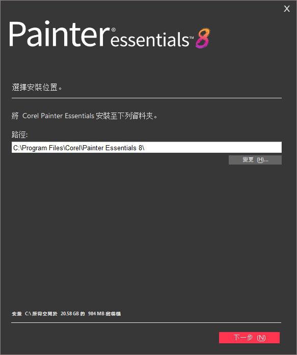 Corel Painter Essentials 8图片5