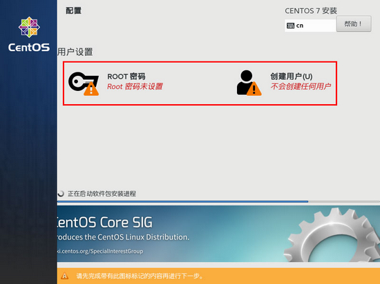 centos7镜像系统图片