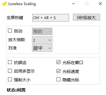 LosslessS caling软件图片
