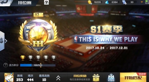 篮球大师中文版世界杯竞猜小程序(图1)