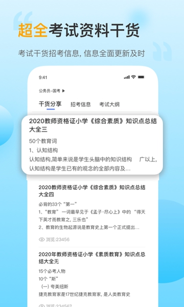考小幫1
