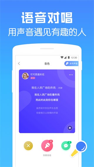 遇见漂流瓶app4