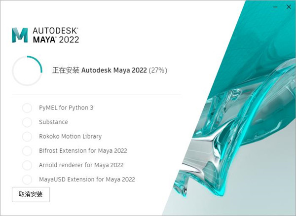 Autodesk Maya 2022图片8