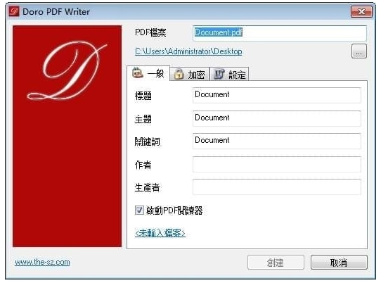 Doro PDF Writer图片