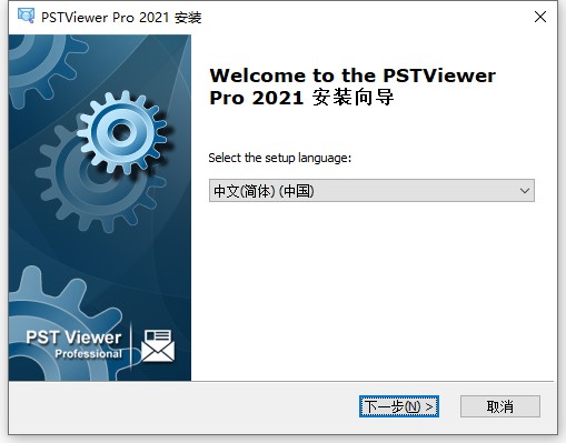 PST Viewer Pro 2021图片3