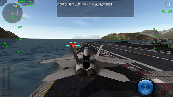F18舰载机模拟起降2图片3