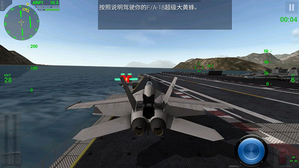 F18舰载机模拟起降2图片4