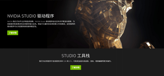 NVIDIA Studio图片