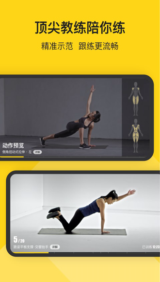 Fit健身app5