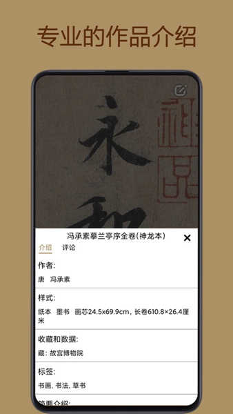 中华珍宝馆app最新版3