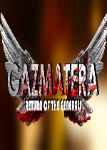加兹马特拉：将军们的回归