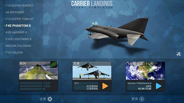 F18舰载机模拟起降2破解版最新版3