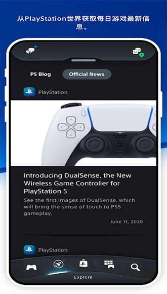 PlayStation app安卓版1