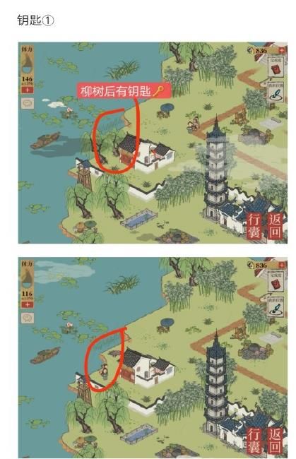 江南-江南百景图钱塘春行宝箱在哪 宝箱钥匙位置一览