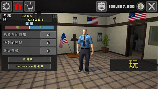 警察模拟器2