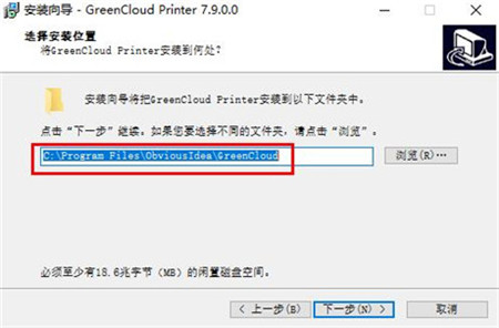 GreenCloud Printer Pro图片3