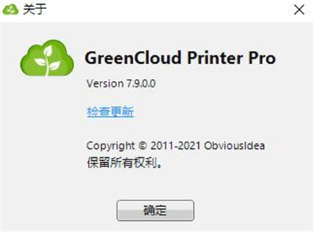 GreenCloud Printer Pro图片6