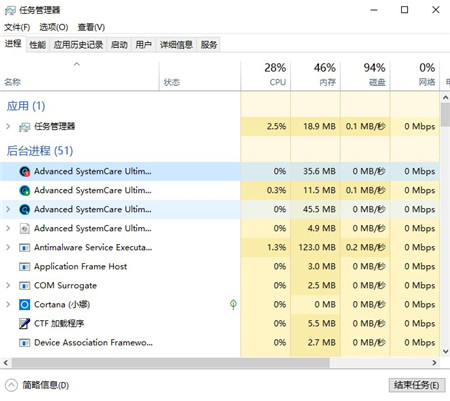 Advanced SystemCare Ultimate图片5