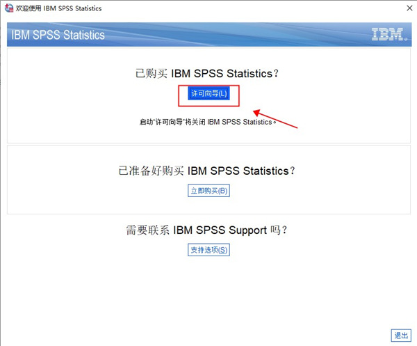 IBM SPSS Statistics 27图片7