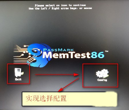 MemTest86图片7