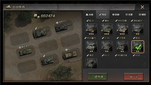 我的坦克我的团破解版3