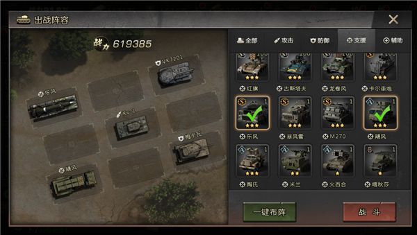 我的坦克我的团破解版5