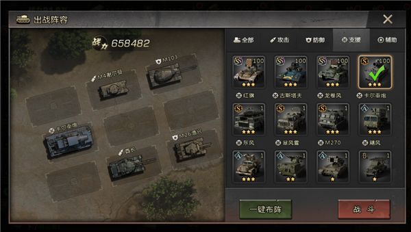 我的坦克我的团破解版7