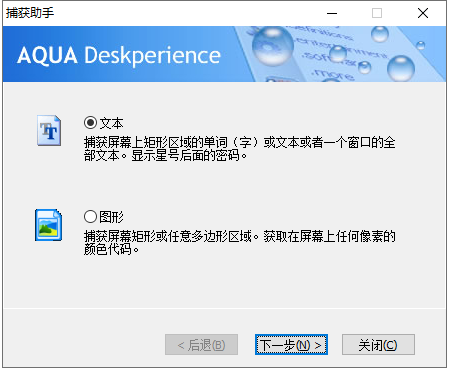 Aqua Deskperience图片3