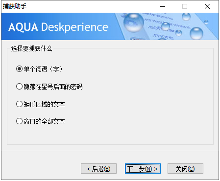 Aqua Deskperience图片4