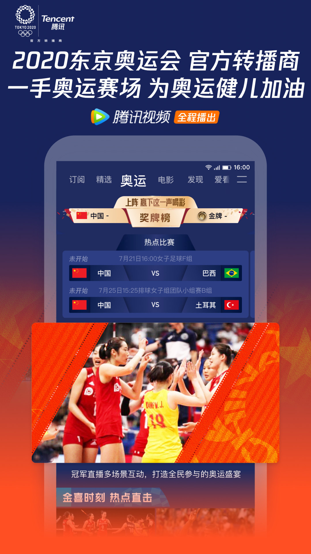 腾讯视频2021最新版1