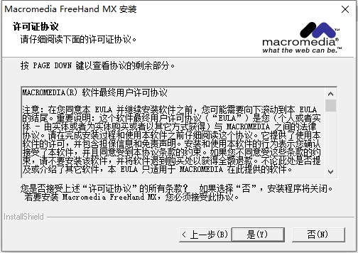 macromedia freehand mx 11 serial key