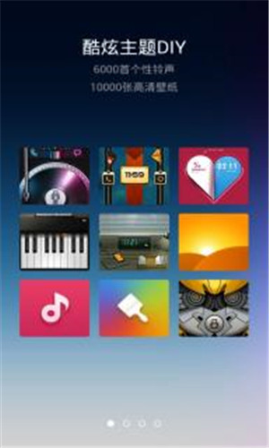 小米桌面破解版1