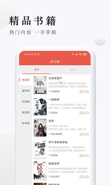 派比小说APP版 v2.9.0