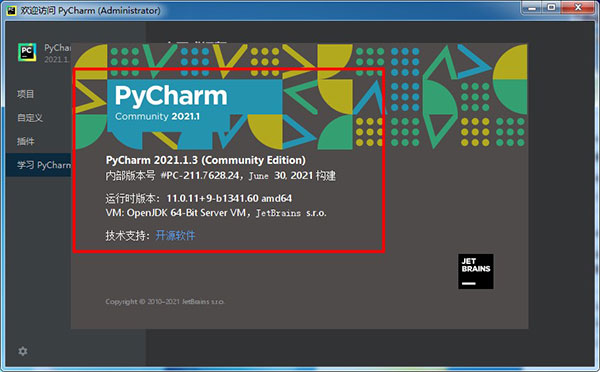 PyCharm社区版图片1